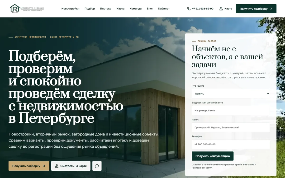 Главная страница проекта Решайте с Нами